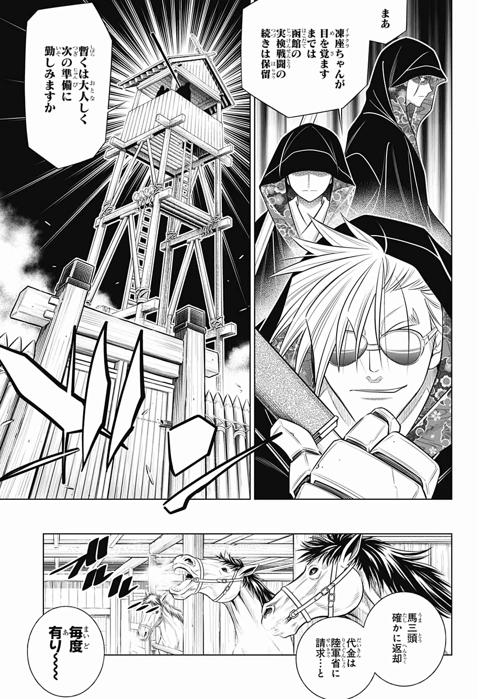 RUROUNI KENSHIN: MEIJI KENKAKU ROMANTAN: HOKKAIDOU HEN - raw - Chapter 22 - https://jpdd.ccdd.to/JPDD/rurounikenshinmeijikenkakuromantanhokkaidouhen/111762/g2a4xxrnfdg.jpg