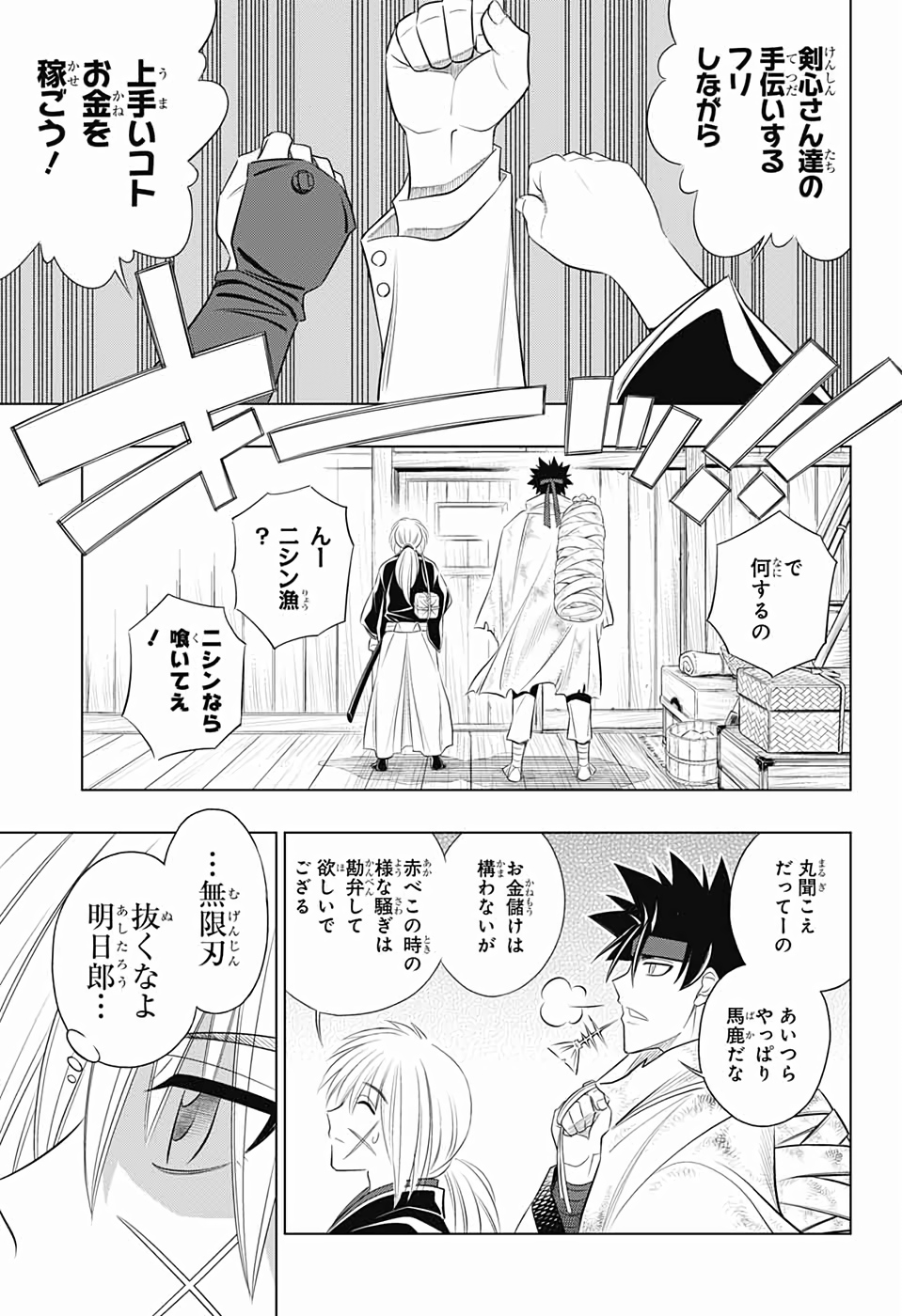 RUROUNI KENSHIN: MEIJI KENKAKU ROMANTAN: HOKKAIDOU HEN - raw - Chapter 22 - https://jpdd.ccdd.to/JPDD/rurounikenshinmeijikenkakuromantanhokkaidouhen/111762/gfbm1vgo32x.jpg