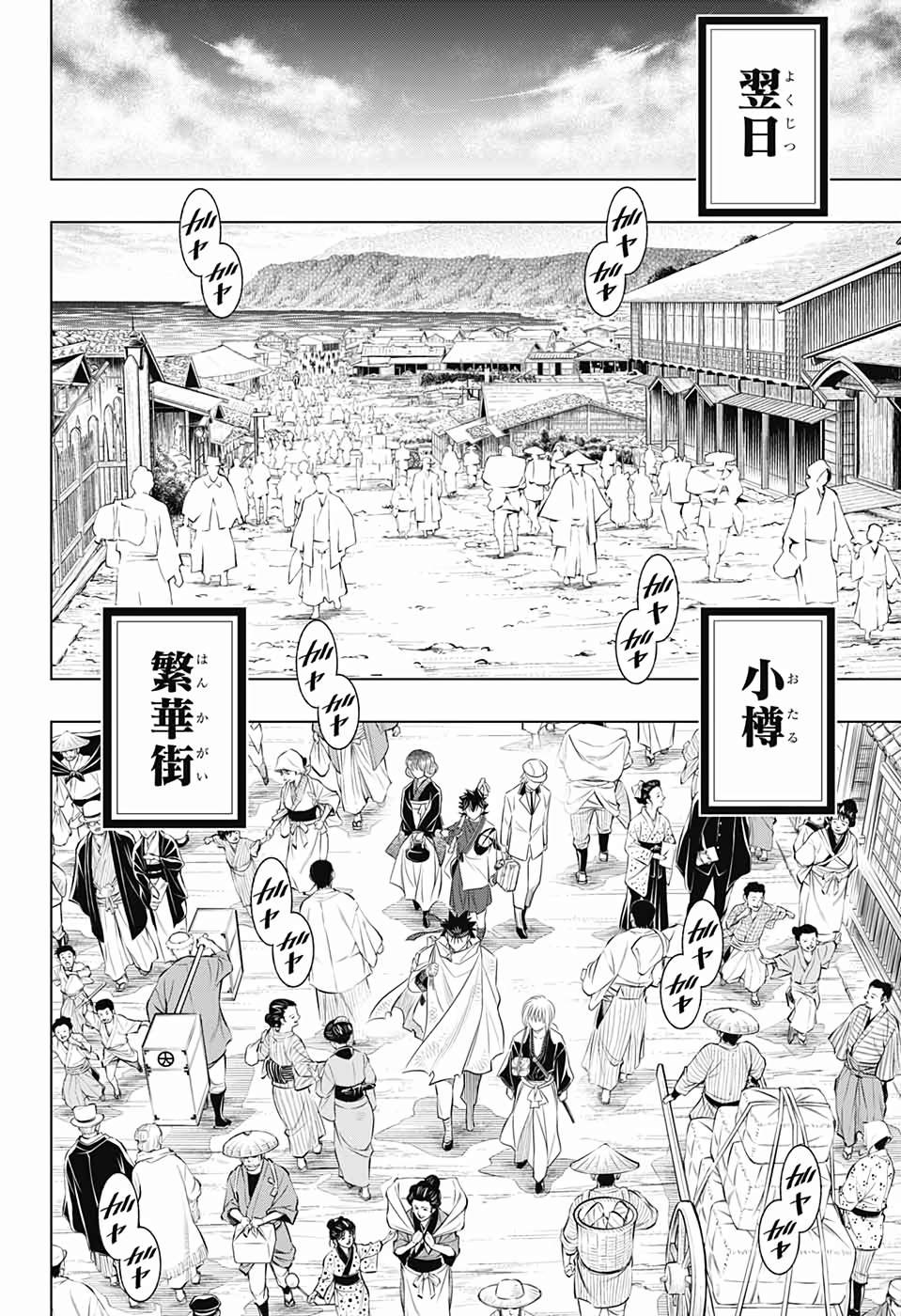 RUROUNI KENSHIN: MEIJI KENKAKU ROMANTAN: HOKKAIDOU HEN - raw - Chapter 22 - https://jpdd.ccdd.to/JPDD/rurounikenshinmeijikenkakuromantanhokkaidouhen/111762/jmvn0ub45tb.jpg