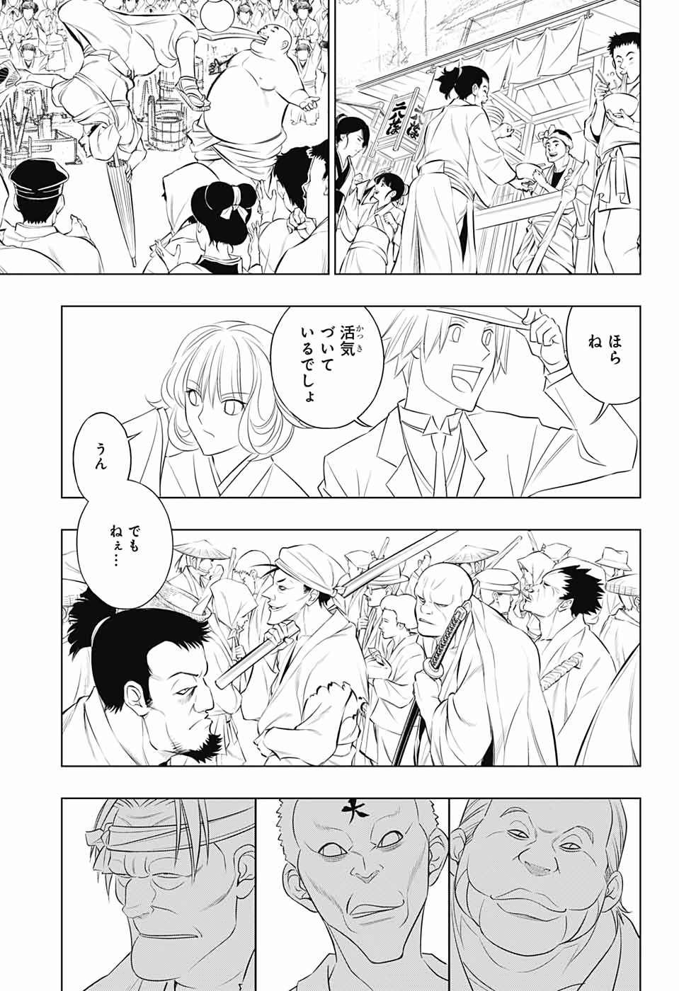 RUROUNI KENSHIN: MEIJI KENKAKU ROMANTAN: HOKKAIDOU HEN - raw - Chapter 22 - https://jpdd.ccdd.to/JPDD/rurounikenshinmeijikenkakuromantanhokkaidouhen/111762/krk2t2bso0x.jpg