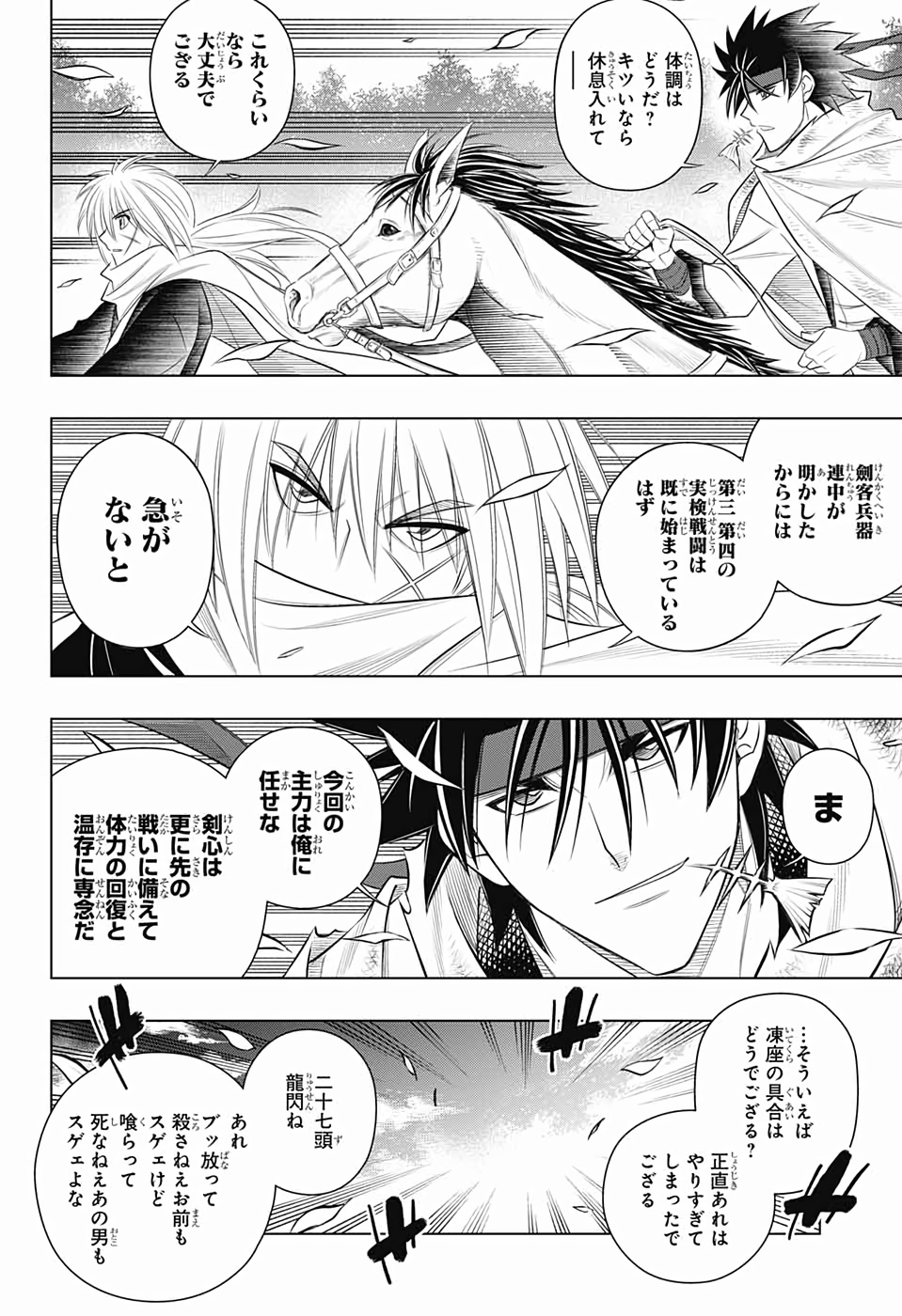 RUROUNI KENSHIN: MEIJI KENKAKU ROMANTAN: HOKKAIDOU HEN - raw - Chapter 22 - https://jpdd.ccdd.to/JPDD/rurounikenshinmeijikenkakuromantanhokkaidouhen/111762/mn1iy1tfige.jpg