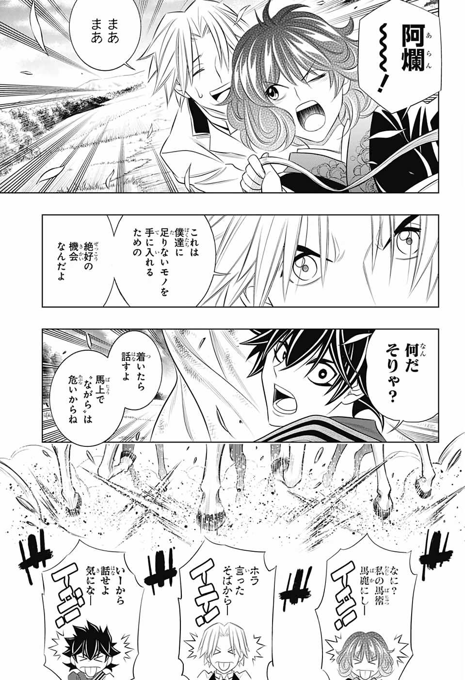RUROUNI KENSHIN: MEIJI KENKAKU ROMANTAN: HOKKAIDOU HEN - raw - Chapter 22 - https://jpdd.ccdd.to/JPDD/rurounikenshinmeijikenkakuromantanhokkaidouhen/111762/tiiiei4wmrk.jpg