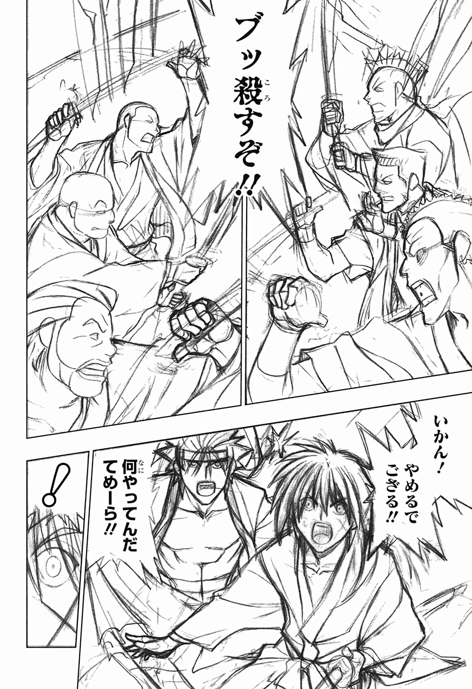 RUROUNI KENSHIN: MEIJI KENKAKU ROMANTAN: HOKKAIDOU HEN - raw - Chapter 22 - https://jpdd.ccdd.to/JPDD/rurounikenshinmeijikenkakuromantanhokkaidouhen/111762/we0lszcue3r.jpg