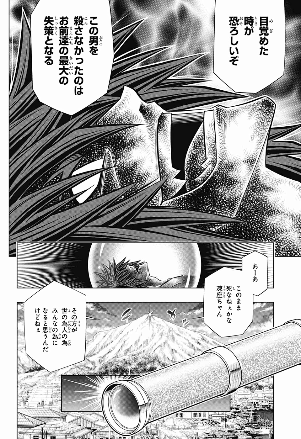 RUROUNI KENSHIN: MEIJI KENKAKU ROMANTAN: HOKKAIDOU HEN - raw - Chapter 22 - https://jpdd.ccdd.to/JPDD/rurounikenshinmeijikenkakuromantanhokkaidouhen/111762/wuba31mryrn.jpg