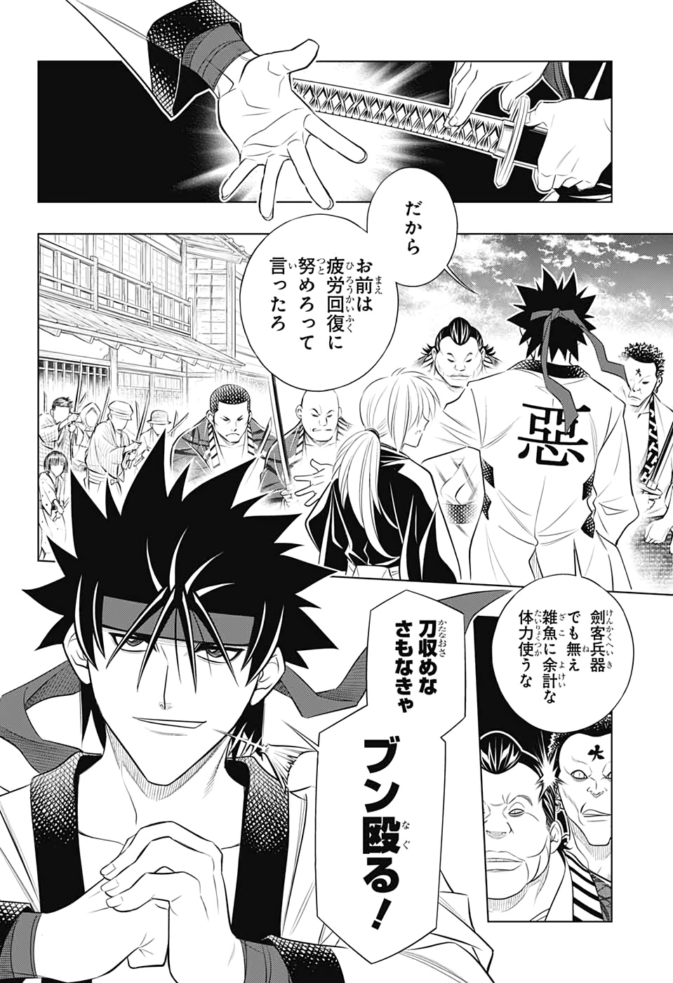 RUROUNI KENSHIN: MEIJI KENKAKU ROMANTAN: HOKKAIDOU HEN - raw - Chapter 23 - https://jpdd.ccdd.to/JPDD/rurounikenshinmeijikenkakuromantanhokkaidouhen/118623/121an1bnuuz.jpg