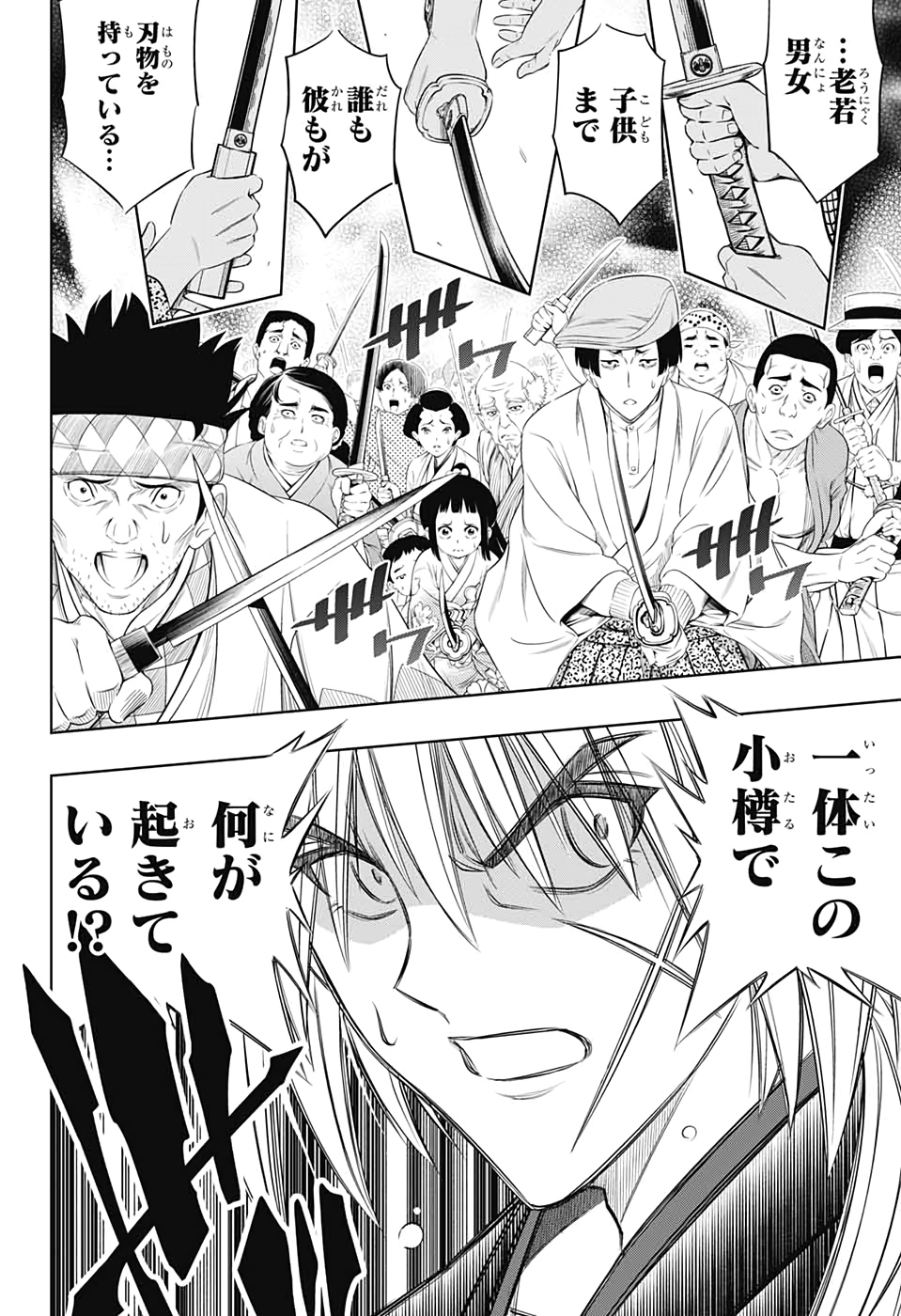 RUROUNI KENSHIN: MEIJI KENKAKU ROMANTAN: HOKKAIDOU HEN - raw - Chapter 23 - https://jpdd.ccdd.to/JPDD/rurounikenshinmeijikenkakuromantanhokkaidouhen/118623/3w0zcx0izsr.jpg