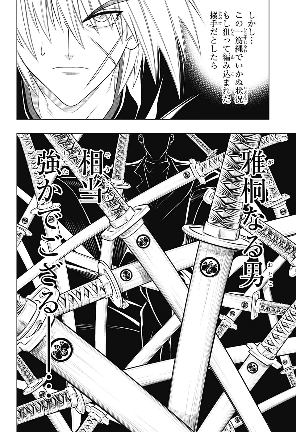 RUROUNI KENSHIN: MEIJI KENKAKU ROMANTAN: HOKKAIDOU HEN - raw - Chapter 23 - https://jpdd.ccdd.to/JPDD/rurounikenshinmeijikenkakuromantanhokkaidouhen/118623/cg15rueqx5u.jpg