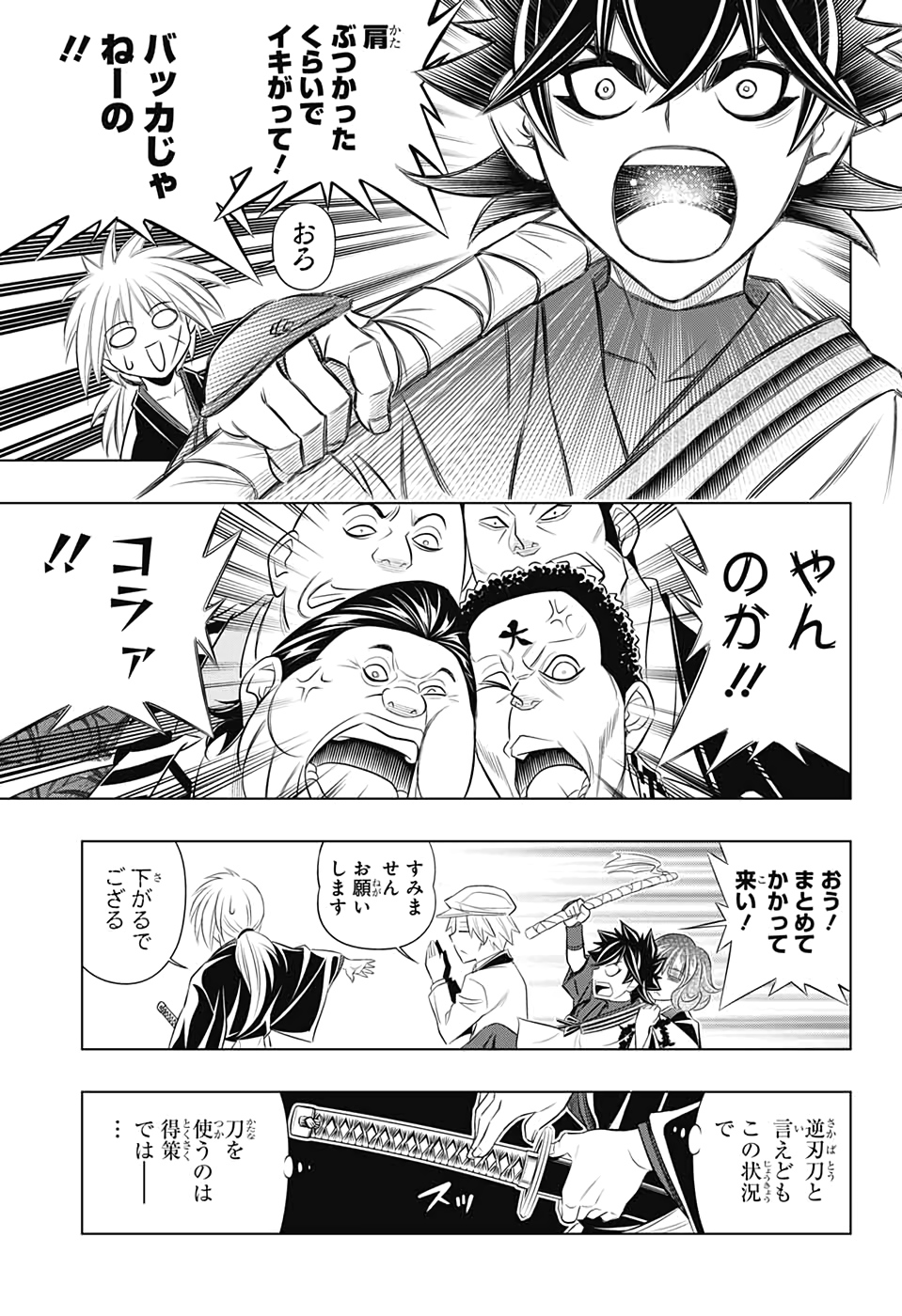 RUROUNI KENSHIN: MEIJI KENKAKU ROMANTAN: HOKKAIDOU HEN - raw - Chapter 23 - https://jpdd.ccdd.to/JPDD/rurounikenshinmeijikenkakuromantanhokkaidouhen/118623/e0tnveglikc.jpg