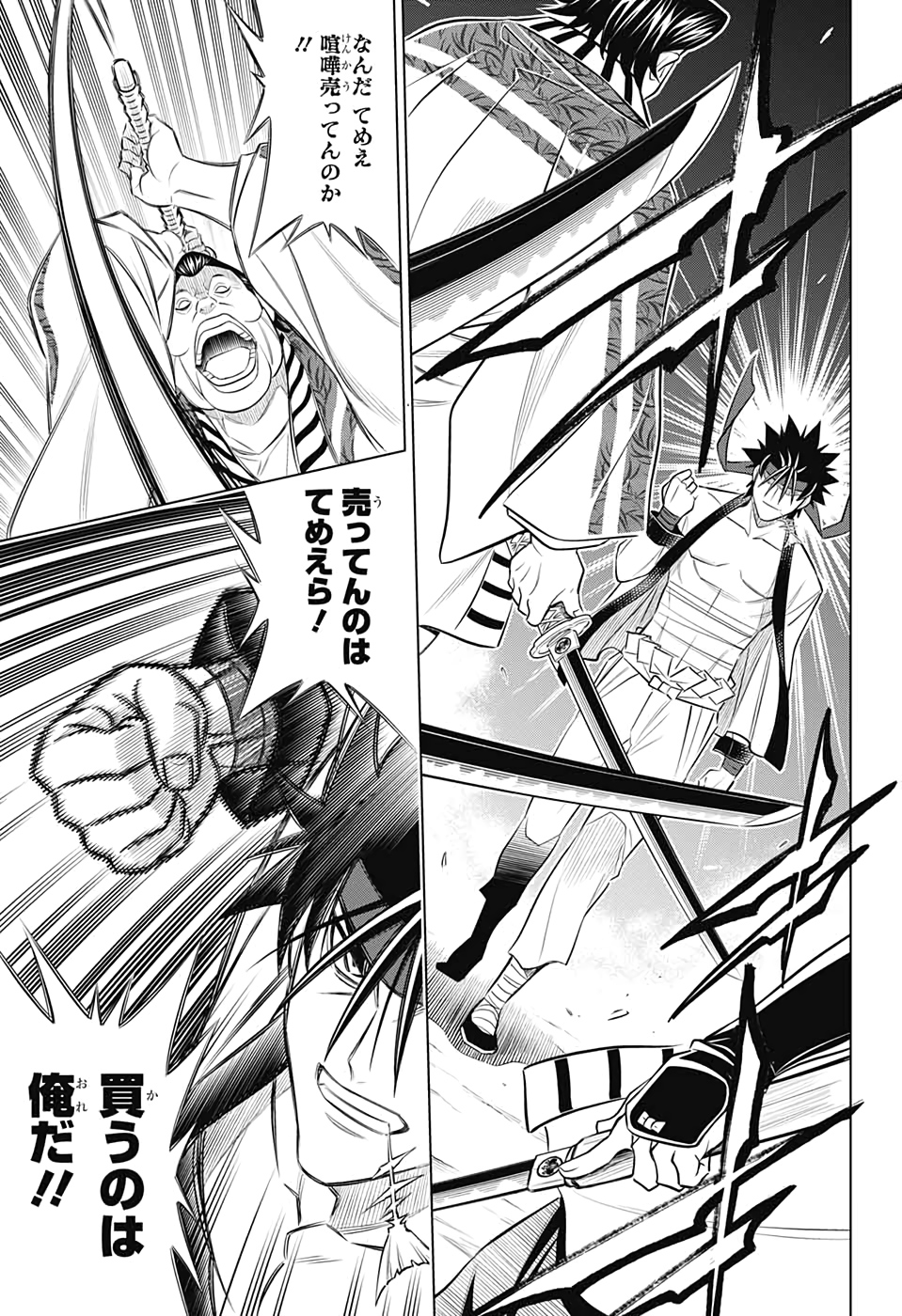 RUROUNI KENSHIN: MEIJI KENKAKU ROMANTAN: HOKKAIDOU HEN - raw - Chapter 23 - https://jpdd.ccdd.to/JPDD/rurounikenshinmeijikenkakuromantanhokkaidouhen/118623/iboyngklz5s.jpg