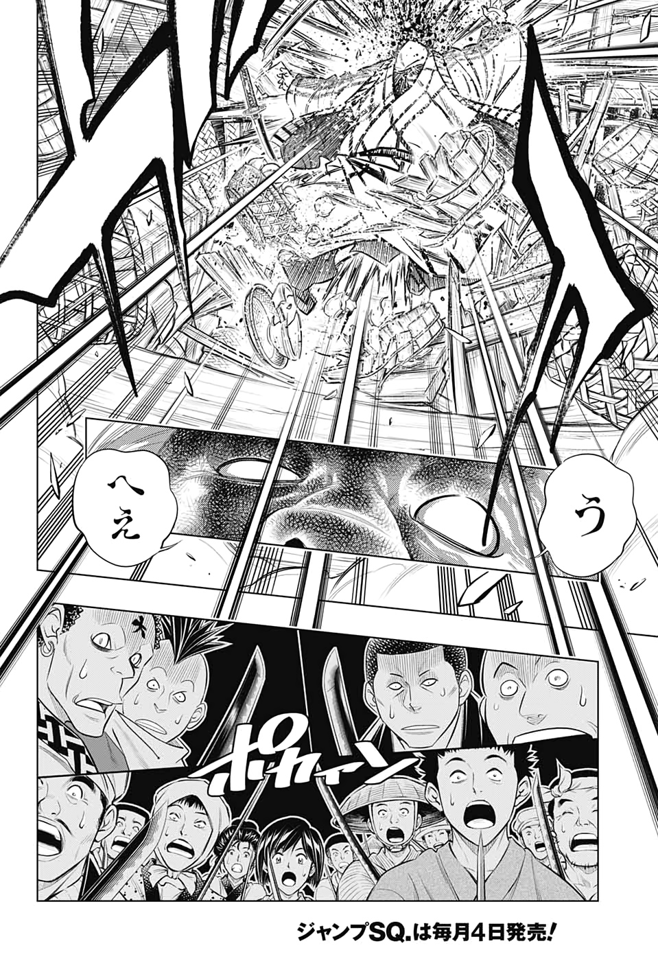 RUROUNI KENSHIN: MEIJI KENKAKU ROMANTAN: HOKKAIDOU HEN - raw - Chapter 23 - https://jpdd.ccdd.to/JPDD/rurounikenshinmeijikenkakuromantanhokkaidouhen/118623/paax4neah2t.jpg