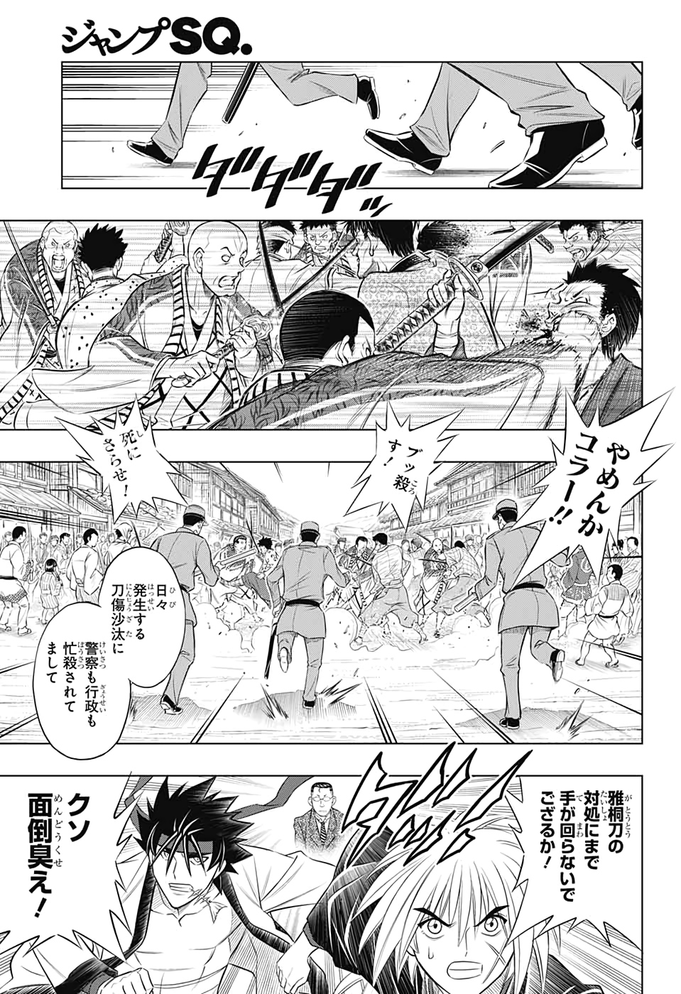 RUROUNI KENSHIN: MEIJI KENKAKU ROMANTAN: HOKKAIDOU HEN - raw - Chapter 23 - https://jpdd.ccdd.to/JPDD/rurounikenshinmeijikenkakuromantanhokkaidouhen/118623/pr1twfvnvin.jpg