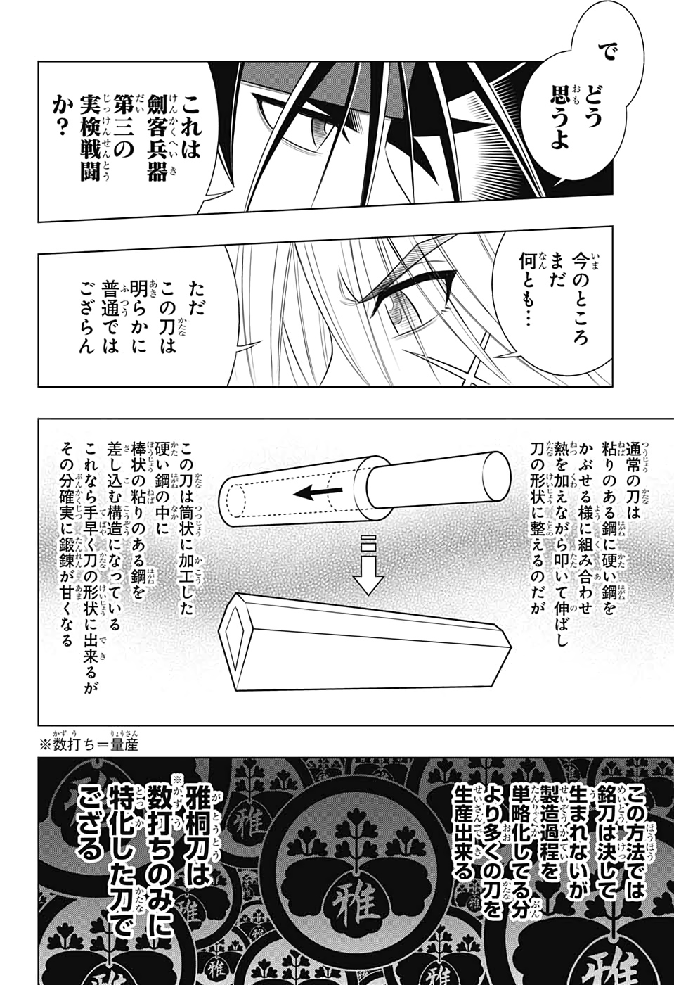 RUROUNI KENSHIN: MEIJI KENKAKU ROMANTAN: HOKKAIDOU HEN - raw - Chapter 23 - https://jpdd.ccdd.to/JPDD/rurounikenshinmeijikenkakuromantanhokkaidouhen/118623/uq2up4ajmz1.jpg