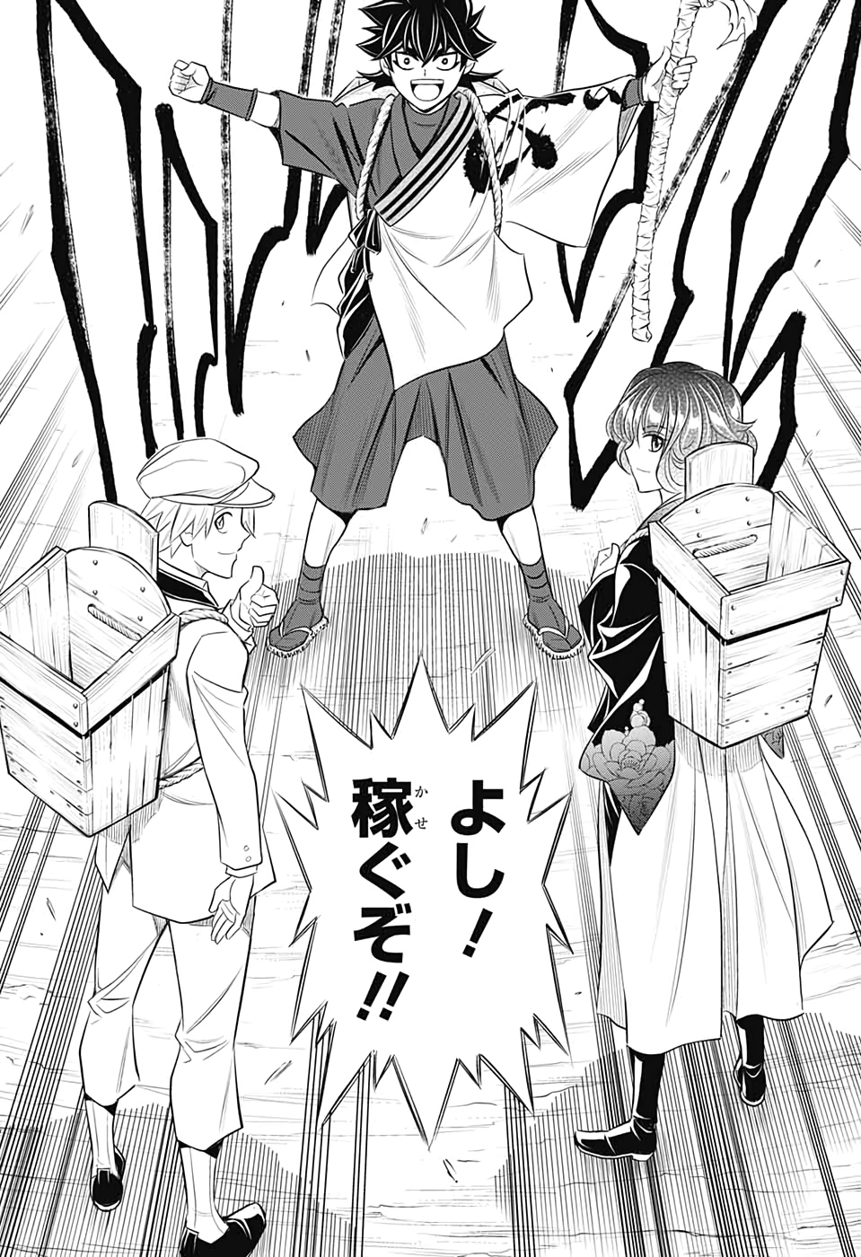RUROUNI KENSHIN: MEIJI KENKAKU ROMANTAN: HOKKAIDOU HEN - raw - Chapter 23 - https://jpdd.ccdd.to/JPDD/rurounikenshinmeijikenkakuromantanhokkaidouhen/118623/zraxcqrpf3i.jpg