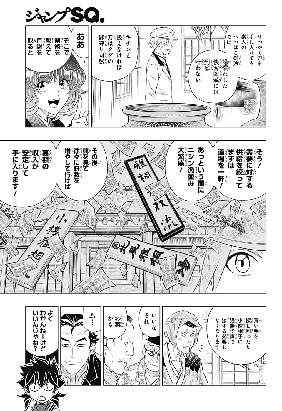 RUROUNI KENSHIN: MEIJI KENKAKU ROMANTAN: HOKKAIDOU HEN - raw - Chapter 24 - https://jpdd.ccdd.to/JPDD/rurounikenshinmeijikenkakuromantanhokkaidouhen/123716/3ejmpfkxbol.jpg