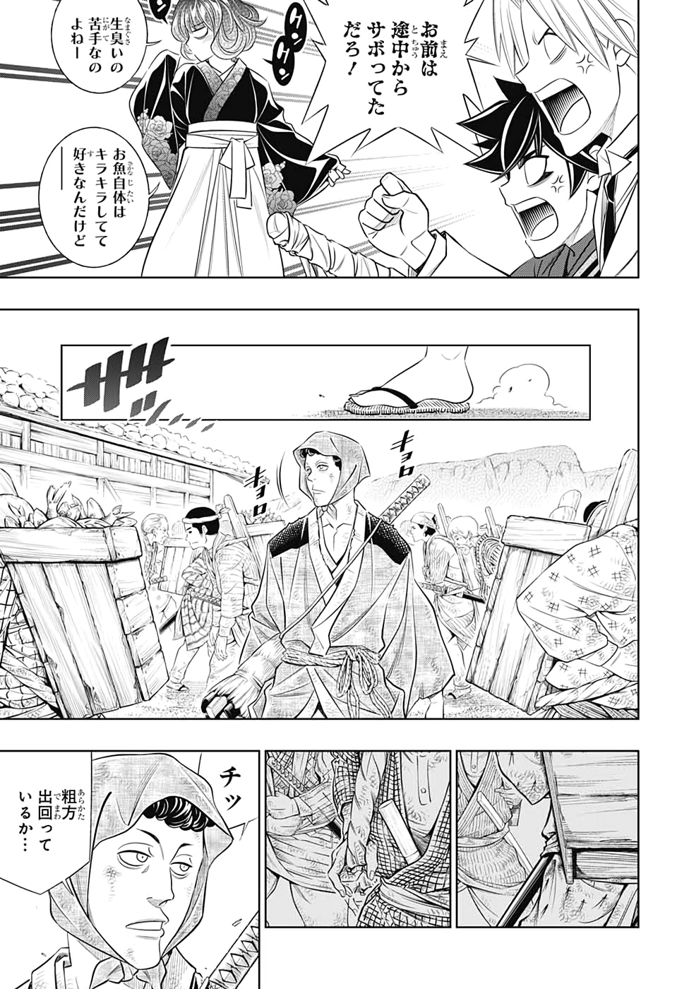 RUROUNI KENSHIN: MEIJI KENKAKU ROMANTAN: HOKKAIDOU HEN - raw - Chapter 24 - https://jpdd.ccdd.to/JPDD/rurounikenshinmeijikenkakuromantanhokkaidouhen/123716/eb4his4pi4z.jpg