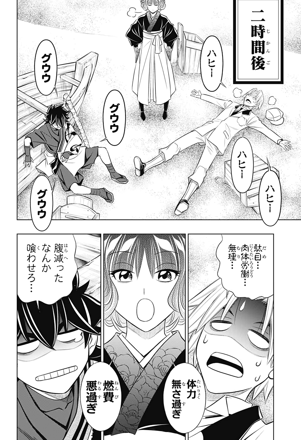 RUROUNI KENSHIN: MEIJI KENKAKU ROMANTAN: HOKKAIDOU HEN - raw - Chapter 24 - https://jpdd.ccdd.to/JPDD/rurounikenshinmeijikenkakuromantanhokkaidouhen/123716/edgbjrn2vs3.jpg
