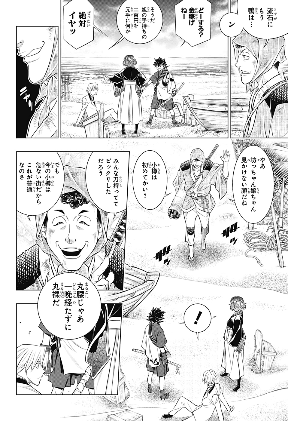 RUROUNI KENSHIN: MEIJI KENKAKU ROMANTAN: HOKKAIDOU HEN - raw - Chapter 24 - https://jpdd.ccdd.to/JPDD/rurounikenshinmeijikenkakuromantanhokkaidouhen/123716/fh2uy2vjq54.jpg