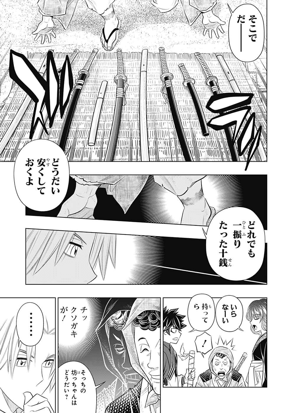 RUROUNI KENSHIN: MEIJI KENKAKU ROMANTAN: HOKKAIDOU HEN - raw - Chapter 24 - https://jpdd.ccdd.to/JPDD/rurounikenshinmeijikenkakuromantanhokkaidouhen/123716/moeiehpp1fv.jpg