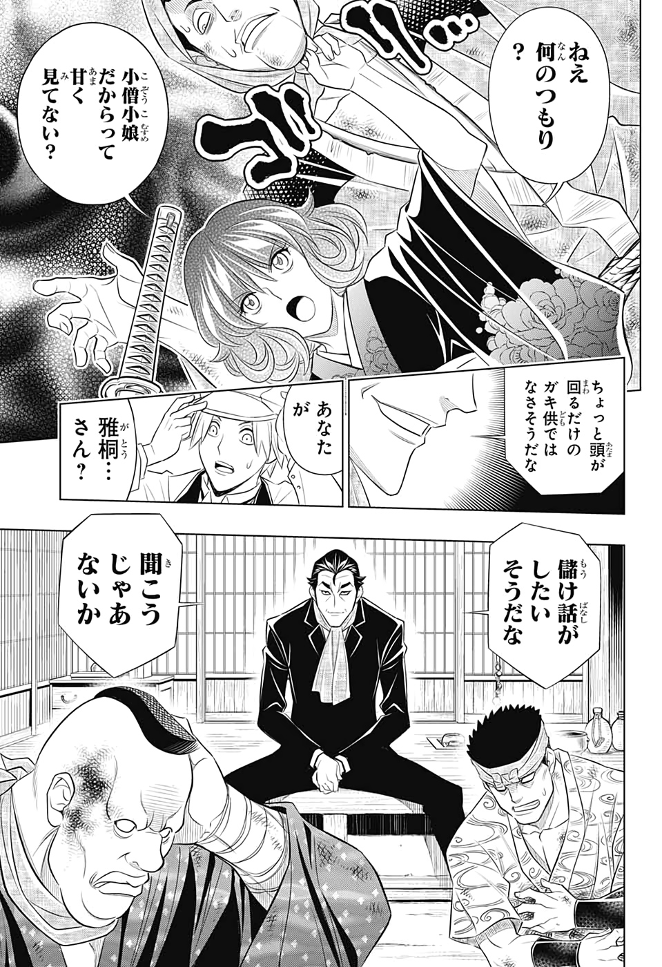 RUROUNI KENSHIN: MEIJI KENKAKU ROMANTAN: HOKKAIDOU HEN - raw - Chapter 24 - https://jpdd.ccdd.to/JPDD/rurounikenshinmeijikenkakuromantanhokkaidouhen/123716/rx4namfnoyo.jpg