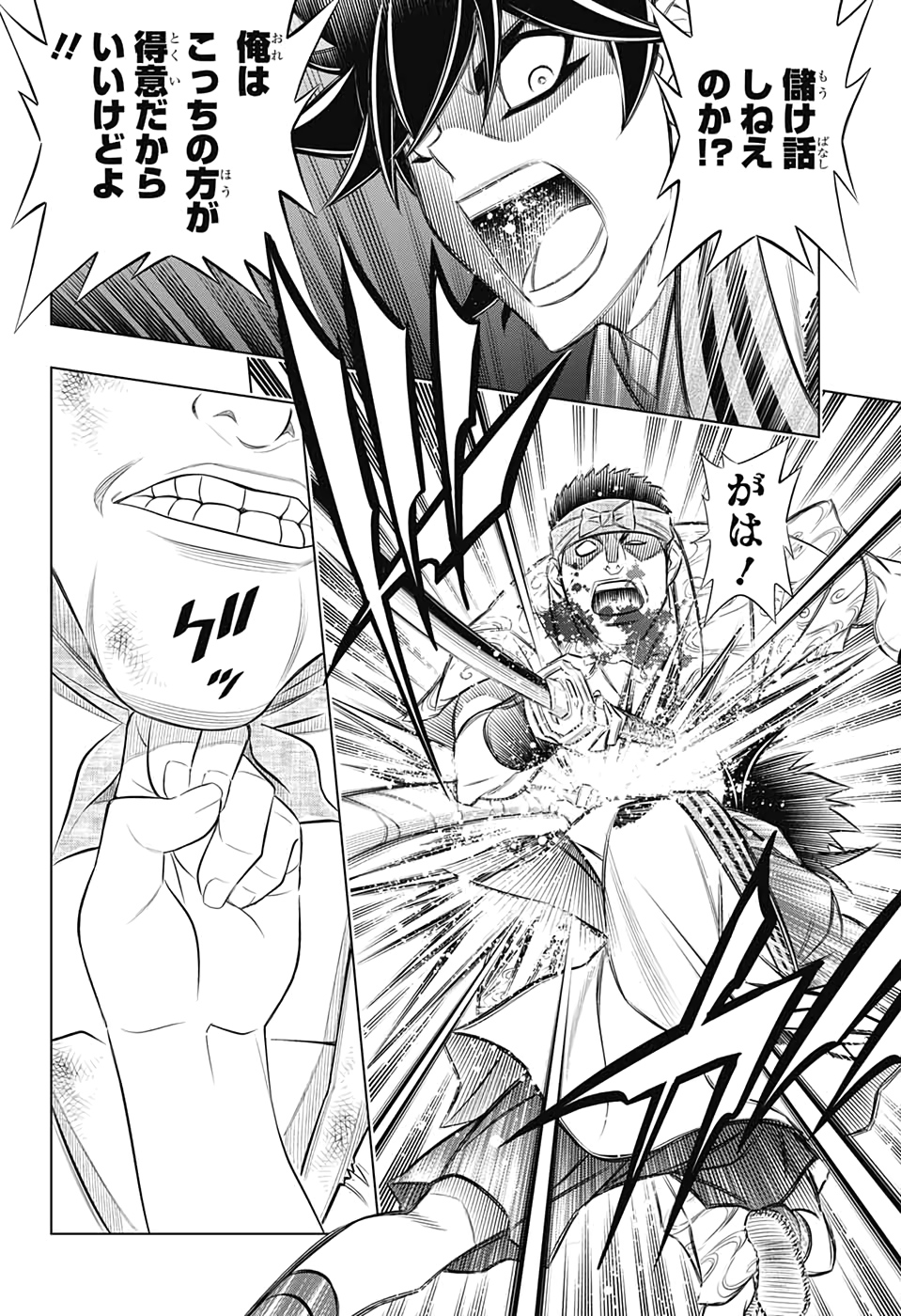 RUROUNI KENSHIN: MEIJI KENKAKU ROMANTAN: HOKKAIDOU HEN - raw - Chapter 24 - https://jpdd.ccdd.to/JPDD/rurounikenshinmeijikenkakuromantanhokkaidouhen/123716/wlkvwl5ob4s.jpg