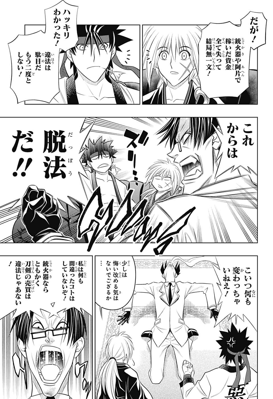 RUROUNI KENSHIN: MEIJI KENKAKU ROMANTAN: HOKKAIDOU HEN - raw - Chapter 25 - https://jpdd.ccdd.to/JPDD/rurounikenshinmeijikenkakuromantanhokkaidouhen/129309/323dp1enly1.jpg
