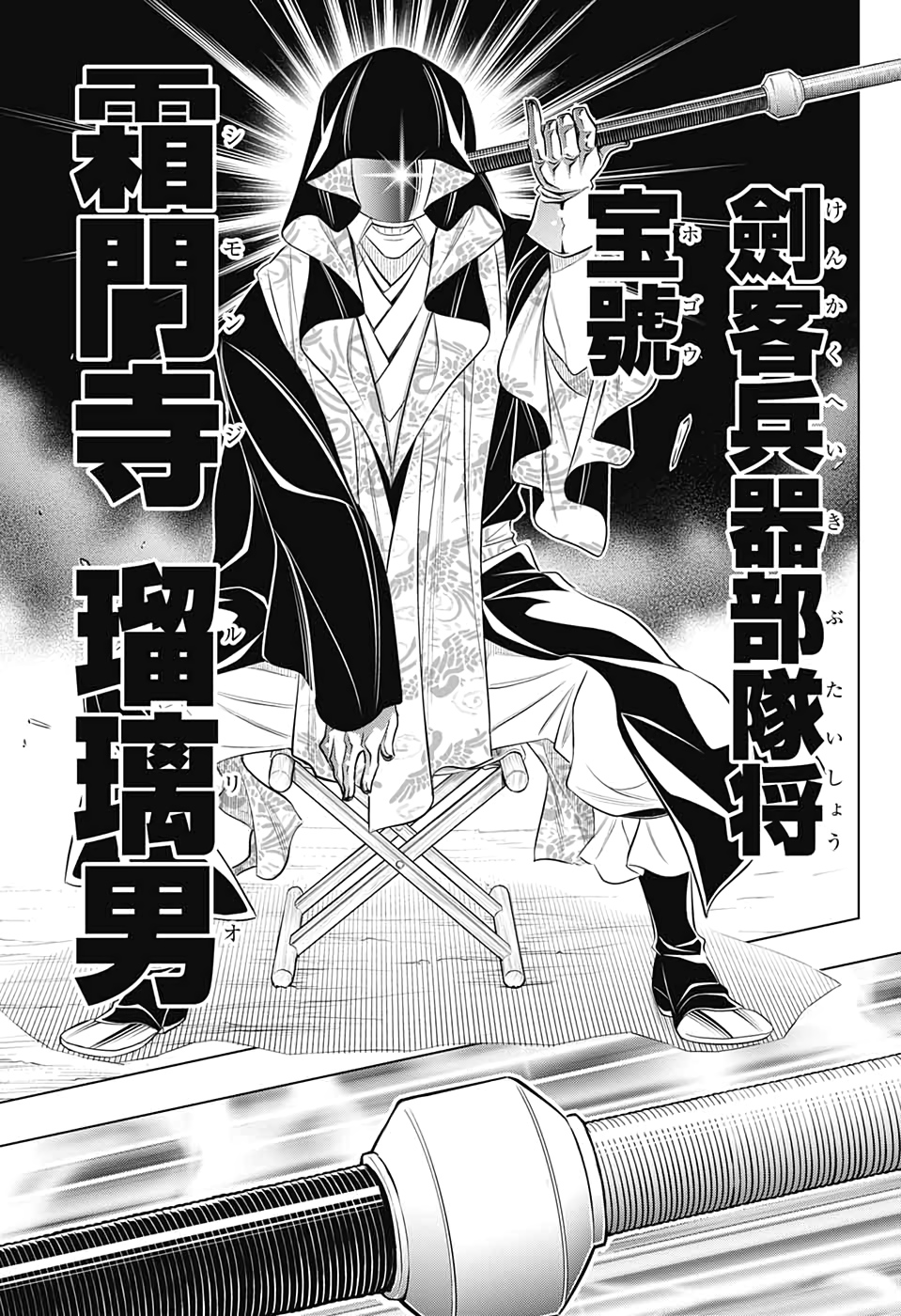 RUROUNI KENSHIN: MEIJI KENKAKU ROMANTAN: HOKKAIDOU HEN - raw - Chapter 25 - https://jpdd.ccdd.to/JPDD/rurounikenshinmeijikenkakuromantanhokkaidouhen/129309/3qfae3ylaes.jpg