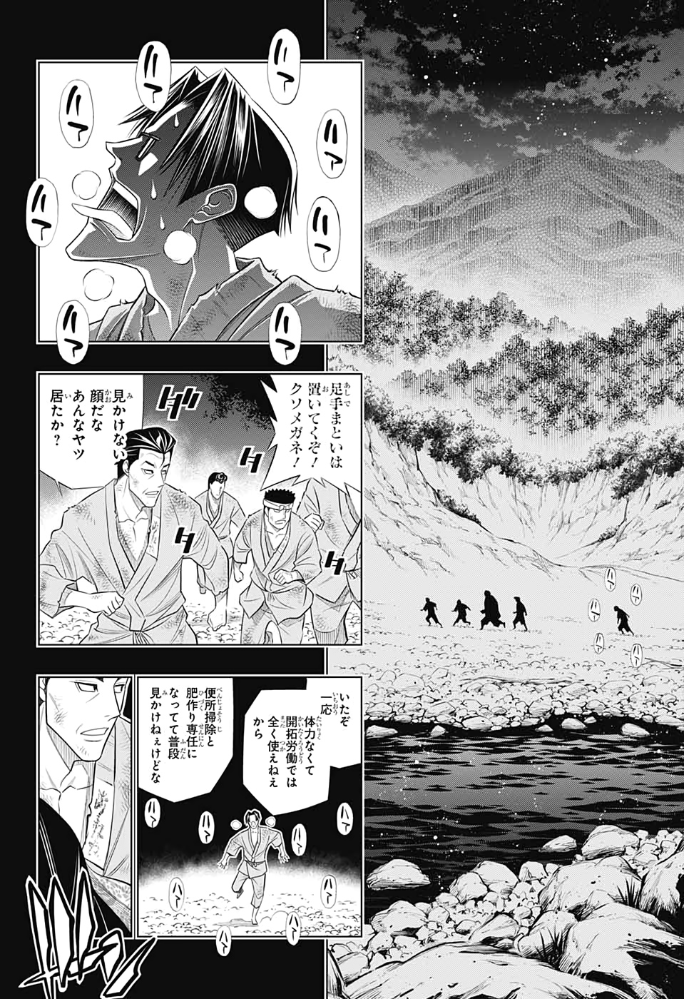 RUROUNI KENSHIN: MEIJI KENKAKU ROMANTAN: HOKKAIDOU HEN - raw - Chapter 25 - https://jpdd.ccdd.to/JPDD/rurounikenshinmeijikenkakuromantanhokkaidouhen/129309/5t4fwvhkbew.jpg