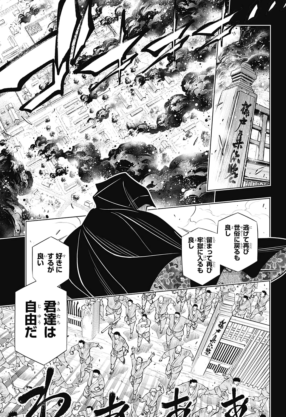 RUROUNI KENSHIN: MEIJI KENKAKU ROMANTAN: HOKKAIDOU HEN - raw - Chapter 25 - https://jpdd.ccdd.to/JPDD/rurounikenshinmeijikenkakuromantanhokkaidouhen/129309/arhlbcotgtm.jpg