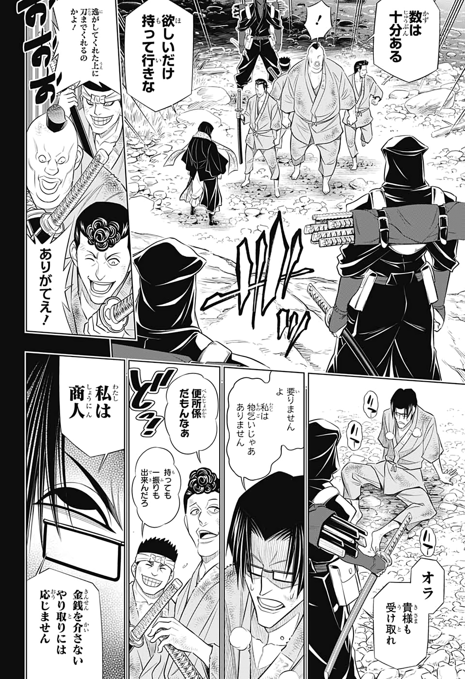 RUROUNI KENSHIN: MEIJI KENKAKU ROMANTAN: HOKKAIDOU HEN - raw - Chapter 25 - https://jpdd.ccdd.to/JPDD/rurounikenshinmeijikenkakuromantanhokkaidouhen/129309/aw0yqerz2fk.jpg