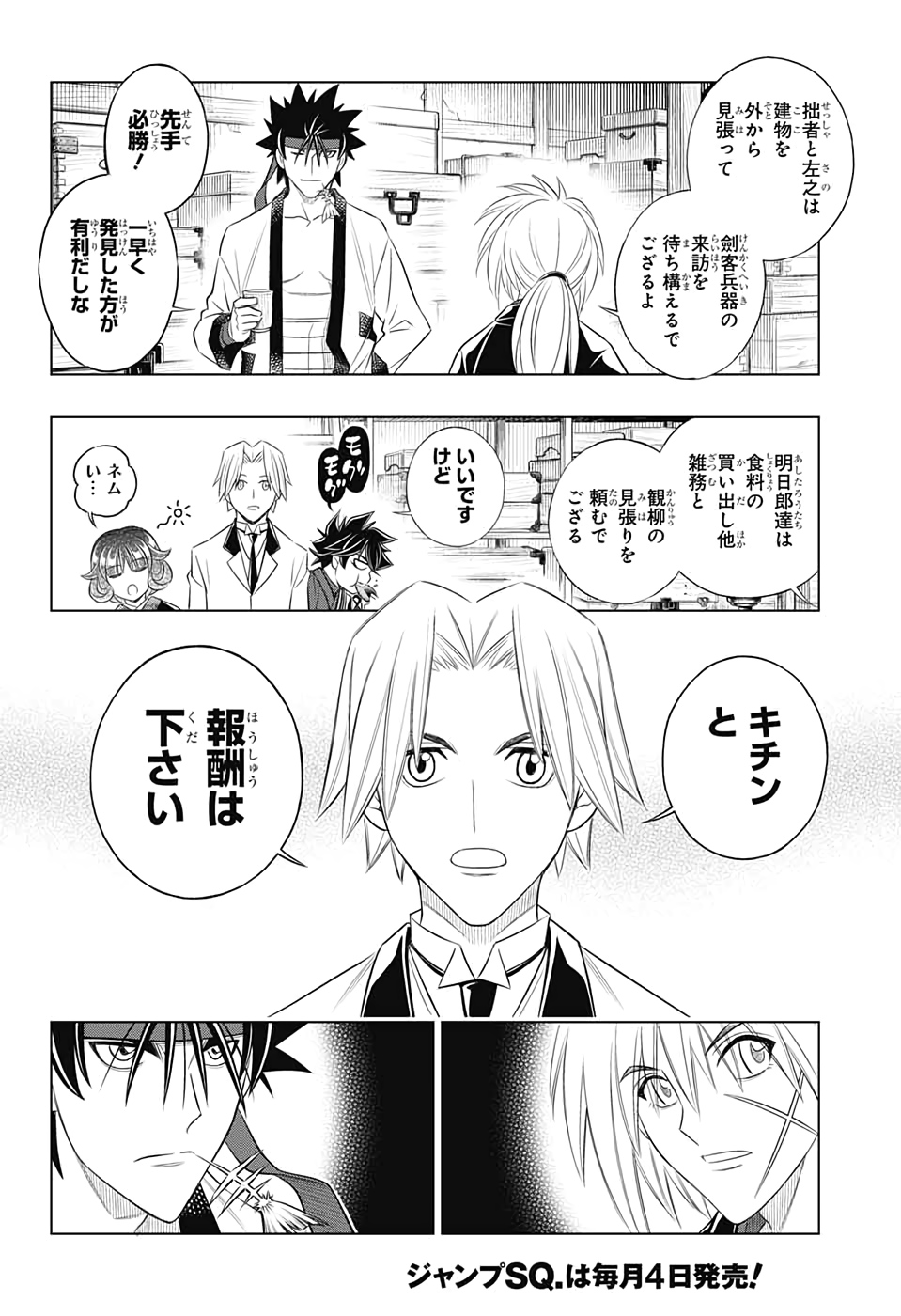 RUROUNI KENSHIN: MEIJI KENKAKU ROMANTAN: HOKKAIDOU HEN - raw - Chapter 25 - https://jpdd.ccdd.to/JPDD/rurounikenshinmeijikenkakuromantanhokkaidouhen/129309/fnsubk1gz0g.jpg