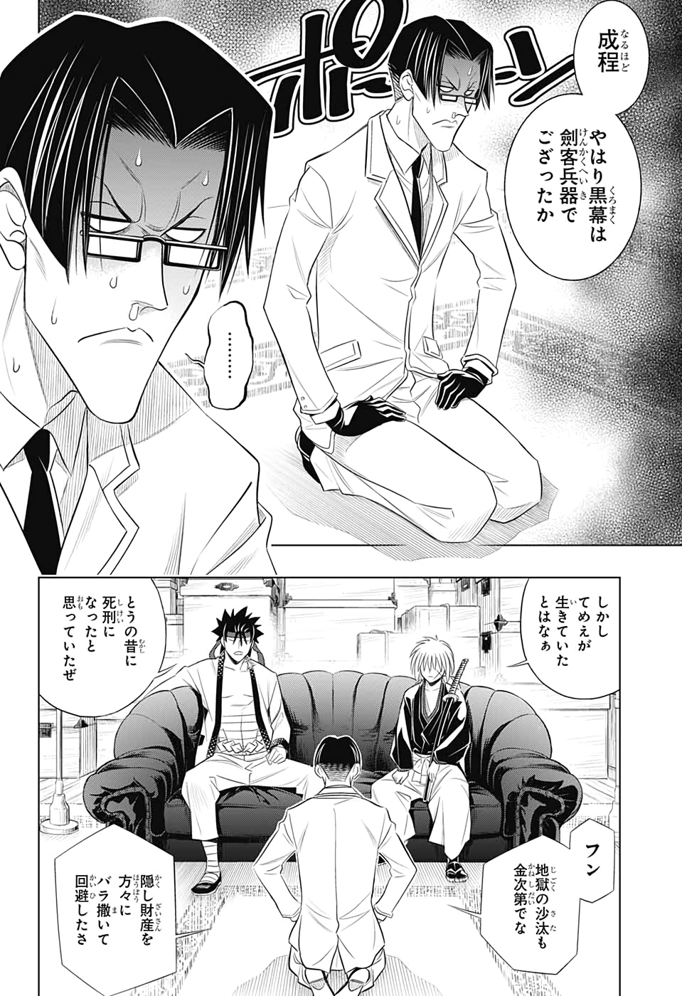 RUROUNI KENSHIN: MEIJI KENKAKU ROMANTAN: HOKKAIDOU HEN - raw - Chapter 25 - https://jpdd.ccdd.to/JPDD/rurounikenshinmeijikenkakuromantanhokkaidouhen/129309/lu4nt0vxjcu.jpg