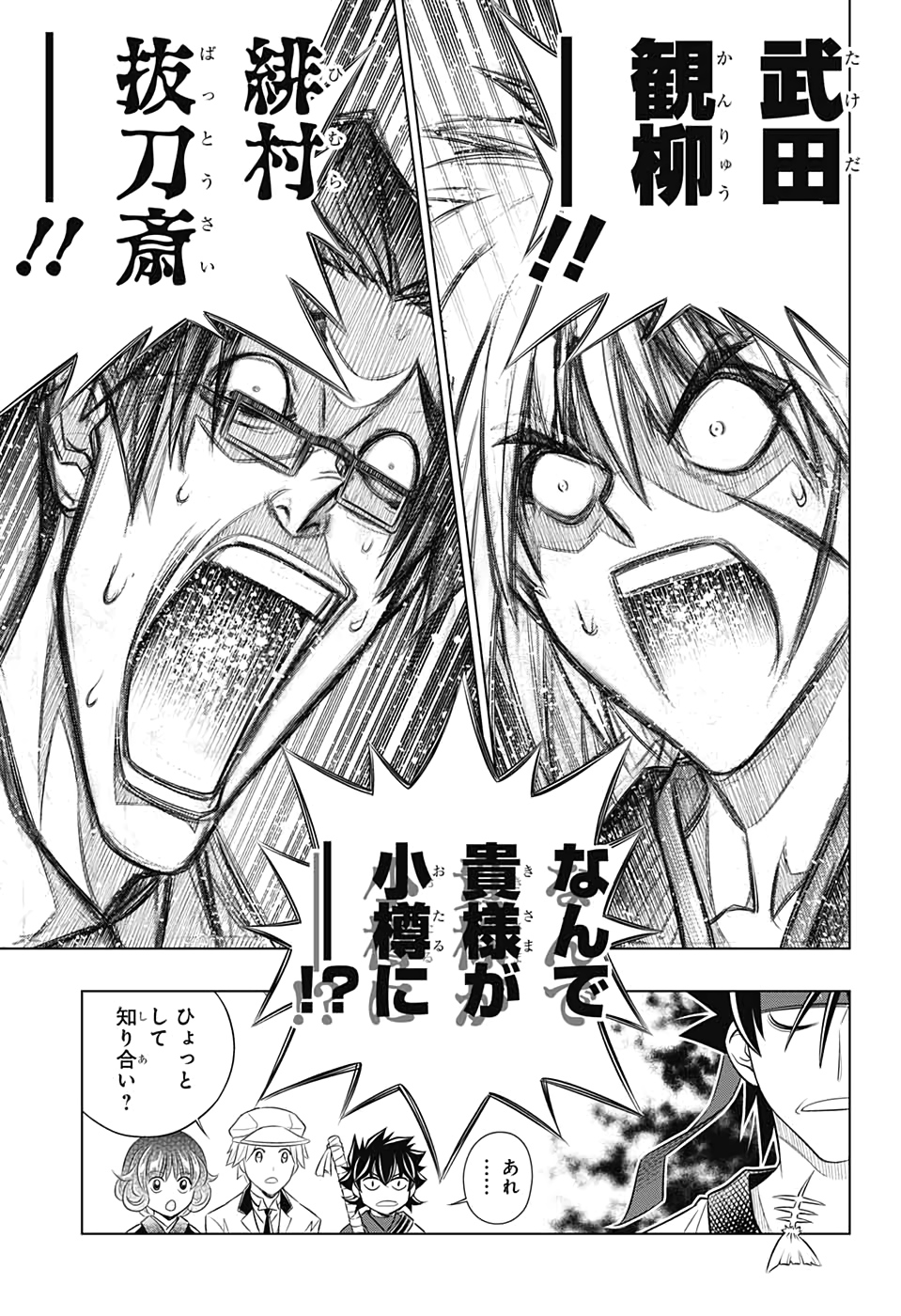 RUROUNI KENSHIN: MEIJI KENKAKU ROMANTAN: HOKKAIDOU HEN - raw - Chapter 25 - https://jpdd.ccdd.to/JPDD/rurounikenshinmeijikenkakuromantanhokkaidouhen/129309/n5tllnqxu0p.jpg