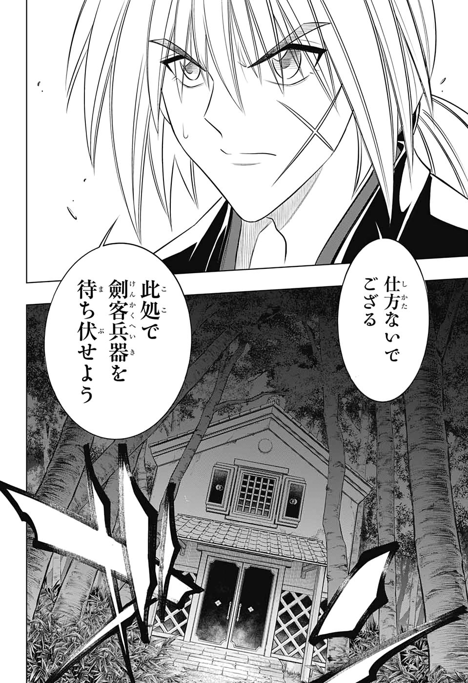 RUROUNI KENSHIN: MEIJI KENKAKU ROMANTAN: HOKKAIDOU HEN - raw - Chapter 25 - https://jpdd.ccdd.to/JPDD/rurounikenshinmeijikenkakuromantanhokkaidouhen/129309/ohszjgsz4sg.jpg