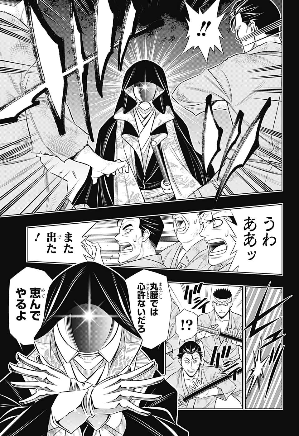 RUROUNI KENSHIN: MEIJI KENKAKU ROMANTAN: HOKKAIDOU HEN - raw - Chapter 25 - https://jpdd.ccdd.to/JPDD/rurounikenshinmeijikenkakuromantanhokkaidouhen/129309/q0ac3fh513s.jpg