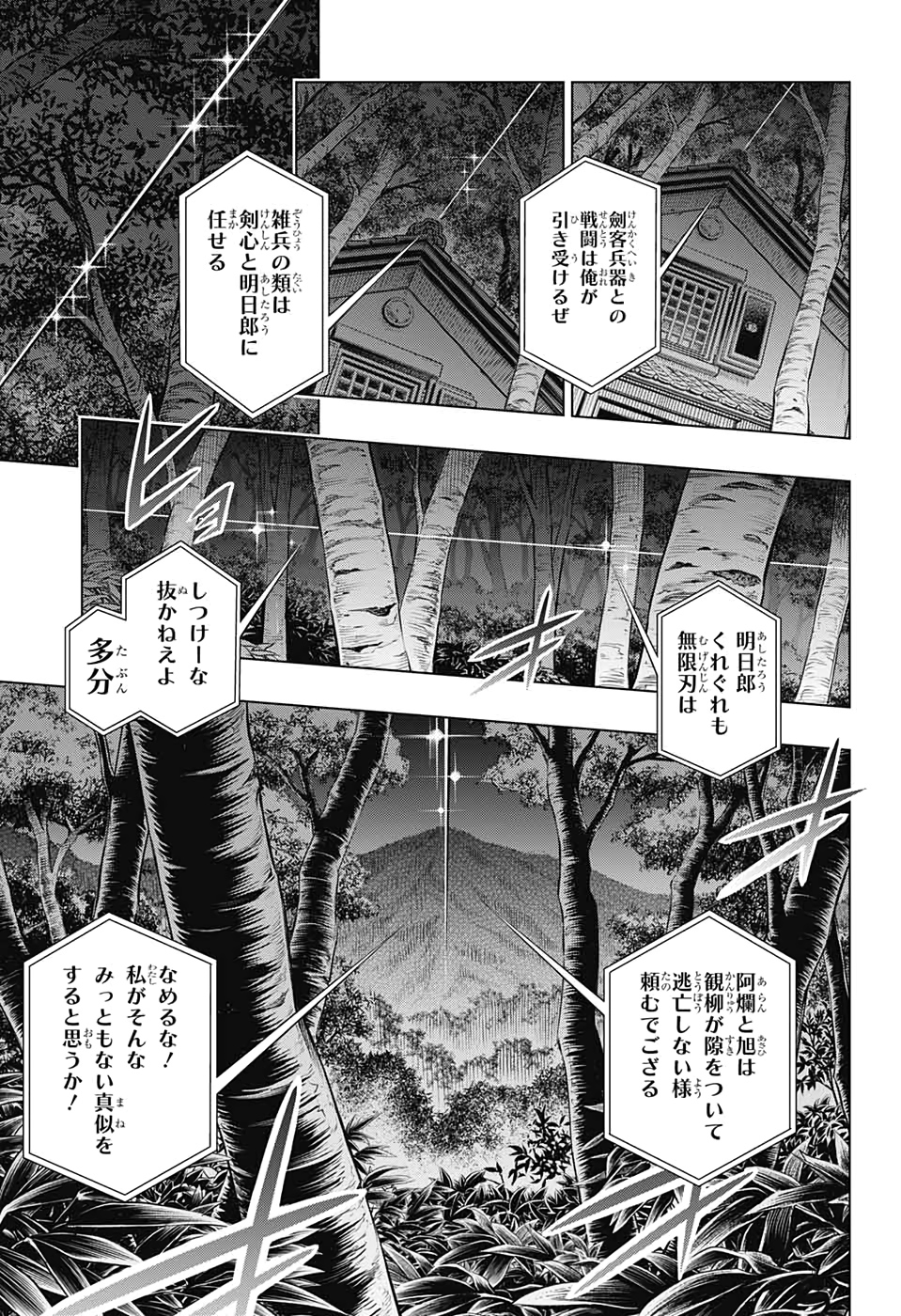 RUROUNI KENSHIN: MEIJI KENKAKU ROMANTAN: HOKKAIDOU HEN - raw - Chapter 25 - https://jpdd.ccdd.to/JPDD/rurounikenshinmeijikenkakuromantanhokkaidouhen/129309/qj3x1eko44o.jpg