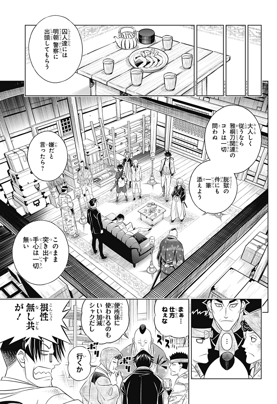 RUROUNI KENSHIN: MEIJI KENKAKU ROMANTAN: HOKKAIDOU HEN - raw - Chapter 25 - https://jpdd.ccdd.to/JPDD/rurounikenshinmeijikenkakuromantanhokkaidouhen/129309/sjs1ryxwv4f.jpg
