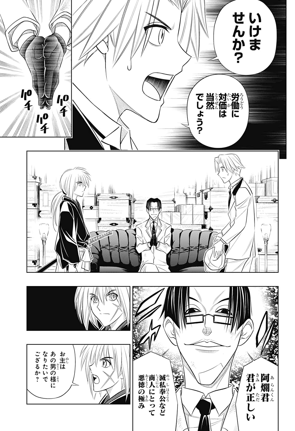RUROUNI KENSHIN: MEIJI KENKAKU ROMANTAN: HOKKAIDOU HEN - raw - Chapter 25 - https://jpdd.ccdd.to/JPDD/rurounikenshinmeijikenkakuromantanhokkaidouhen/129309/smz54osgzn5.jpg
