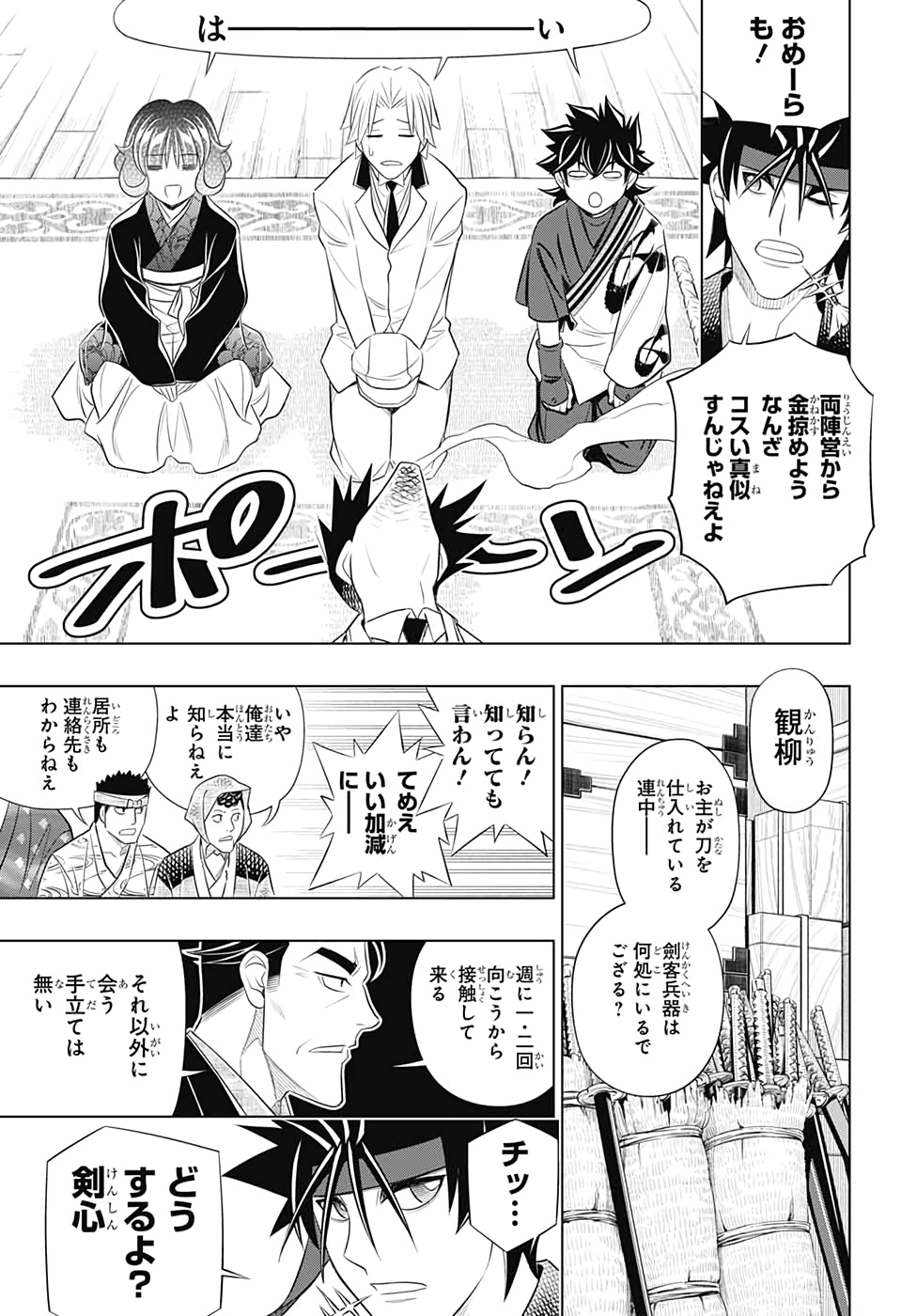 RUROUNI KENSHIN: MEIJI KENKAKU ROMANTAN: HOKKAIDOU HEN - raw - Chapter 25 - https://jpdd.ccdd.to/JPDD/rurounikenshinmeijikenkakuromantanhokkaidouhen/129309/vqyfmfxwh2w.jpg