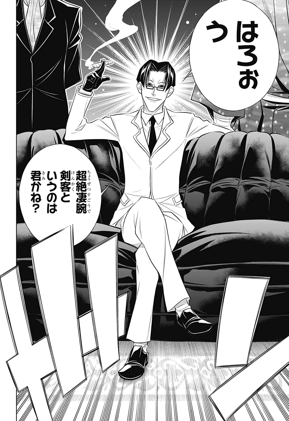 RUROUNI KENSHIN: MEIJI KENKAKU ROMANTAN: HOKKAIDOU HEN - raw - Chapter 25 - https://jpdd.ccdd.to/JPDD/rurounikenshinmeijikenkakuromantanhokkaidouhen/129309/zha1l0dhuwl.jpg