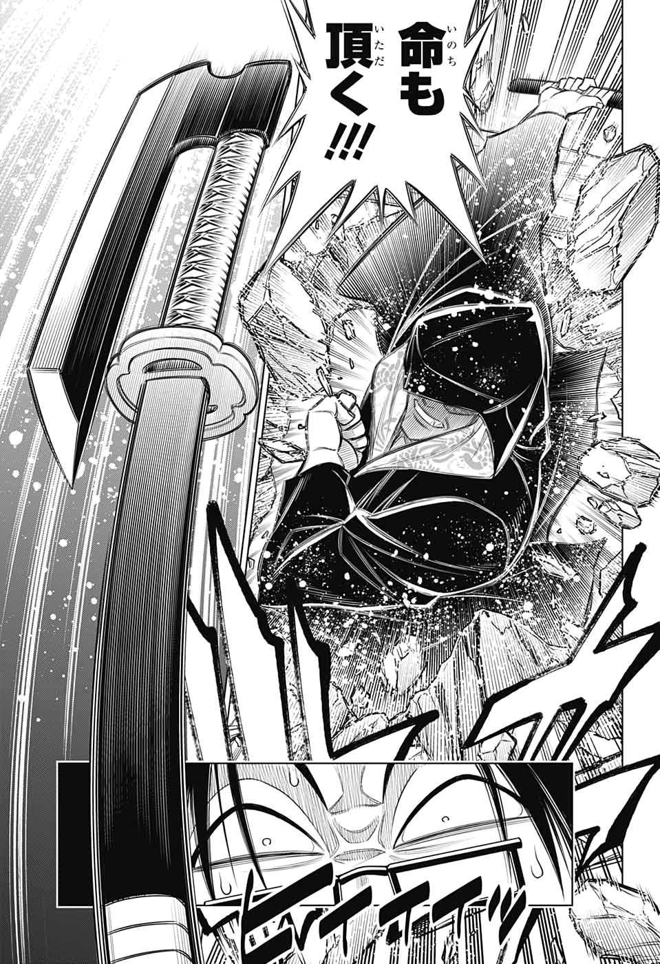 RUROUNI KENSHIN: MEIJI KENKAKU ROMANTAN: HOKKAIDOU HEN - raw - Chapter 26 - https://jpdd.ccdd.to/JPDD/rurounikenshinmeijikenkakuromantanhokkaidouhen/133740/5fyjafzo3zz.jpg