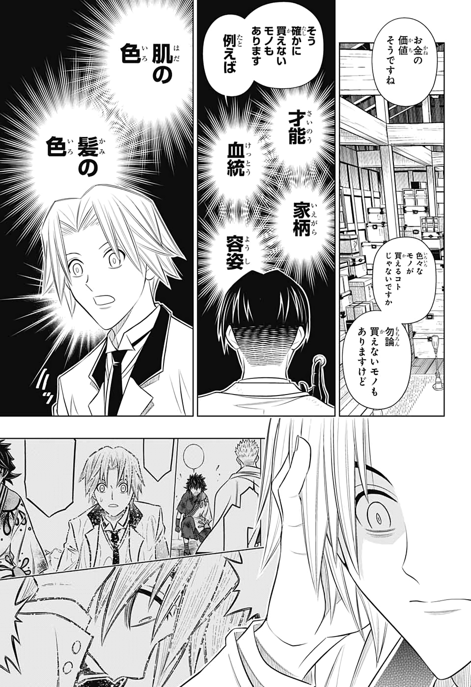 RUROUNI KENSHIN: MEIJI KENKAKU ROMANTAN: HOKKAIDOU HEN - raw - Chapter 26 - https://jpdd.ccdd.to/JPDD/rurounikenshinmeijikenkakuromantanhokkaidouhen/133740/fsbhpv3t20g.jpg
