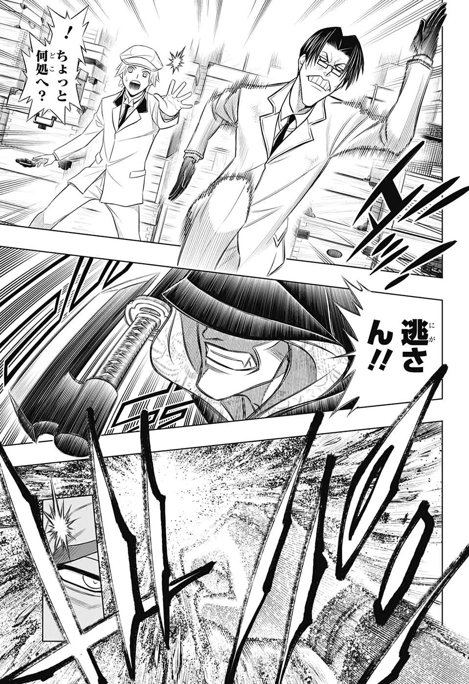 RUROUNI KENSHIN: MEIJI KENKAKU ROMANTAN: HOKKAIDOU HEN - raw - Chapter 26 - https://jpdd.ccdd.to/JPDD/rurounikenshinmeijikenkakuromantanhokkaidouhen/133740/mtm0ei11pkv.jpg