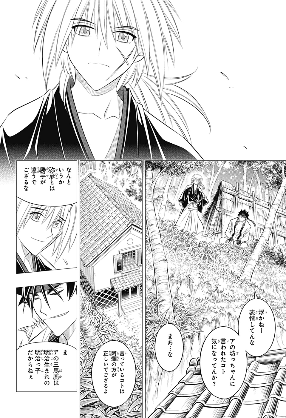 RUROUNI KENSHIN: MEIJI KENKAKU ROMANTAN: HOKKAIDOU HEN - raw - Chapter 26 - https://jpdd.ccdd.to/JPDD/rurounikenshinmeijikenkakuromantanhokkaidouhen/133740/swfc5h5g0vg.jpg