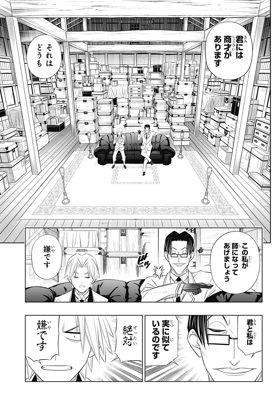 RUROUNI KENSHIN: MEIJI KENKAKU ROMANTAN: HOKKAIDOU HEN - raw - Chapter 26 - https://jpdd.ccdd.to/JPDD/rurounikenshinmeijikenkakuromantanhokkaidouhen/133740/u5gsmvwymes.jpg