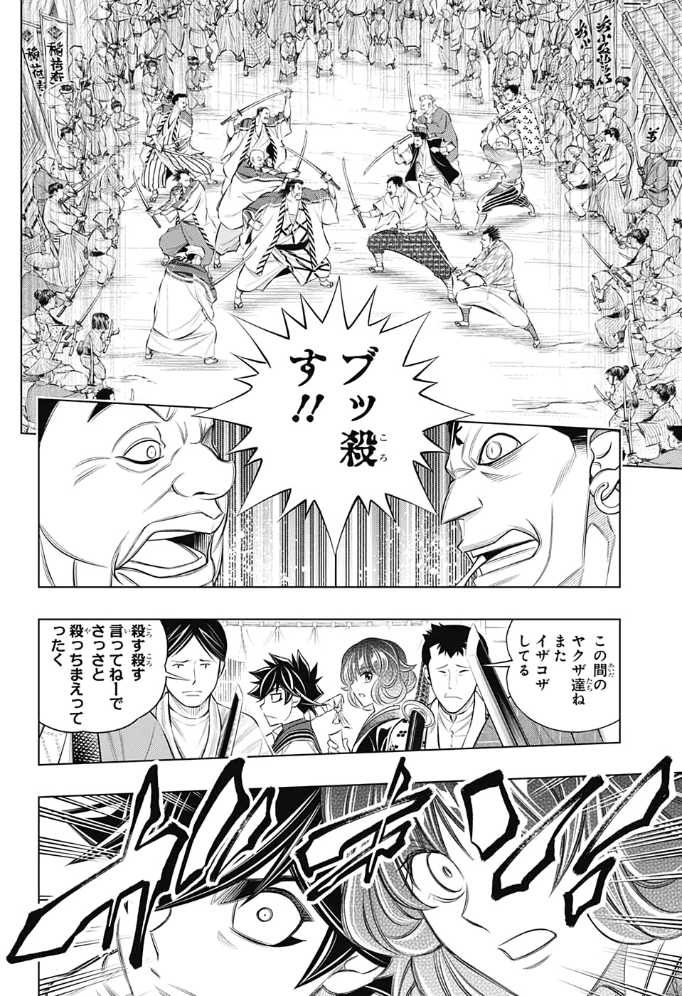 RUROUNI KENSHIN: MEIJI KENKAKU ROMANTAN: HOKKAIDOU HEN - raw - Chapter 26 - https://jpdd.ccdd.to/JPDD/rurounikenshinmeijikenkakuromantanhokkaidouhen/133740/uvvfbrqjhvl.jpg
