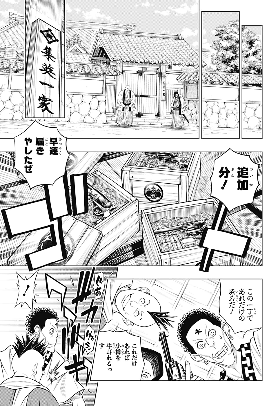 RUROUNI KENSHIN: MEIJI KENKAKU ROMANTAN: HOKKAIDOU HEN - raw - Chapter 27 - https://jpdd.ccdd.to/JPDD/rurounikenshinmeijikenkakuromantanhokkaidouhen/135720/02ytschvxog.jpg