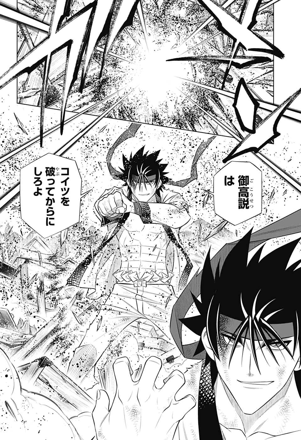 RUROUNI KENSHIN: MEIJI KENKAKU ROMANTAN: HOKKAIDOU HEN - raw - Chapter 27 - https://jpdd.ccdd.to/JPDD/rurounikenshinmeijikenkakuromantanhokkaidouhen/135720/3hjj2d4urn0.jpg