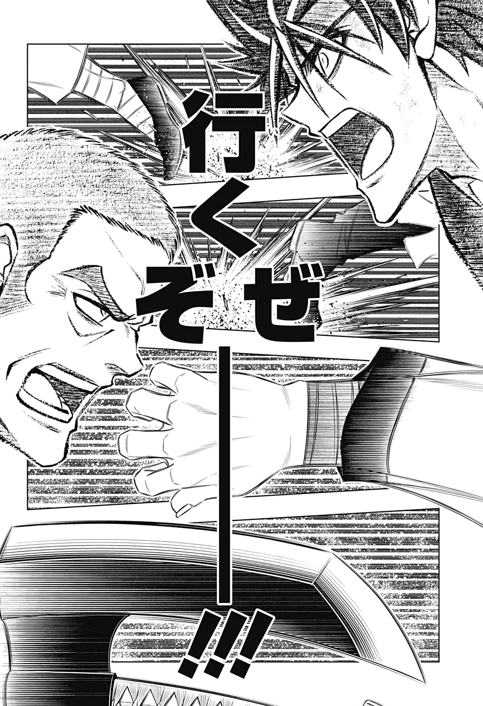 RUROUNI KENSHIN: MEIJI KENKAKU ROMANTAN: HOKKAIDOU HEN - raw - Chapter 27 - https://jpdd.ccdd.to/JPDD/rurounikenshinmeijikenkakuromantanhokkaidouhen/135720/ftld4uido2z.jpg