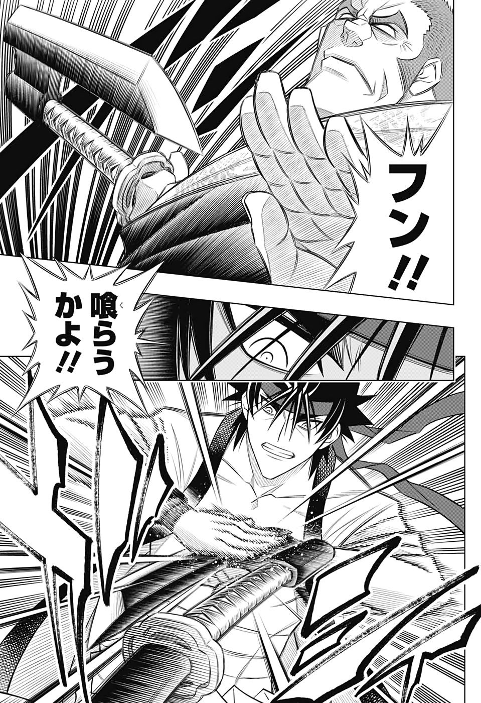 RUROUNI KENSHIN: MEIJI KENKAKU ROMANTAN: HOKKAIDOU HEN - raw - Chapter 27 - https://jpdd.ccdd.to/JPDD/rurounikenshinmeijikenkakuromantanhokkaidouhen/135720/i2lazdu2odn.jpg