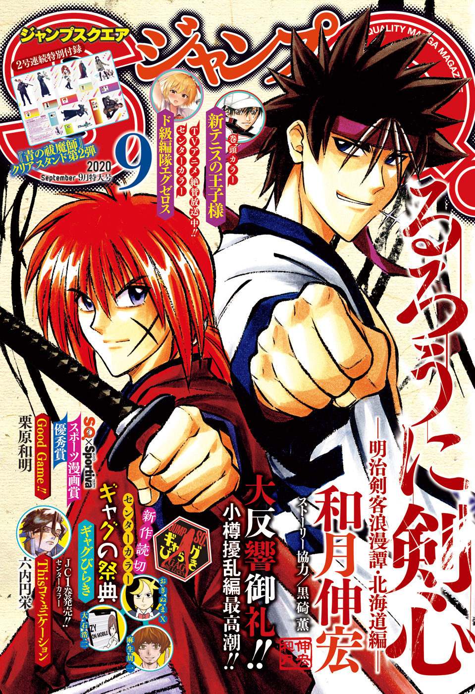 RUROUNI KENSHIN: MEIJI KENKAKU ROMANTAN: HOKKAIDOU HEN - raw - Chapter 27 - https://jpdd.ccdd.to/JPDD/rurounikenshinmeijikenkakuromantanhokkaidouhen/135720/iuv4mqckvml.jpg